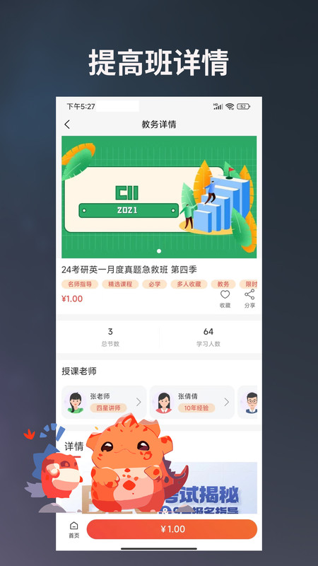 学习助手宝截图1