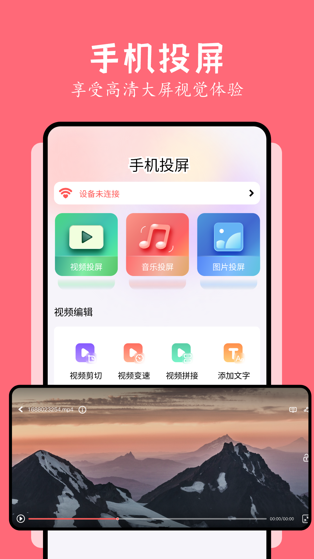 新光影视投屏截图1