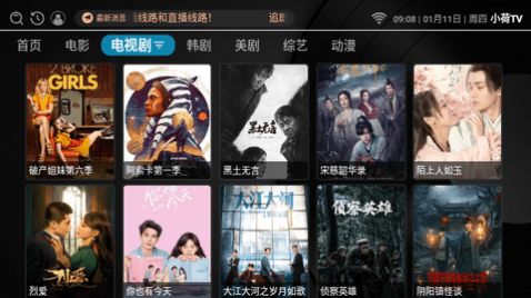 小荷TV截图2