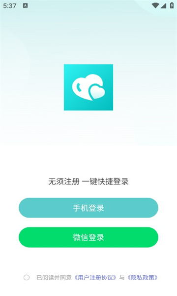 己伴截图2