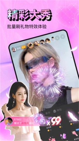 美宝直播在线观看版截图2