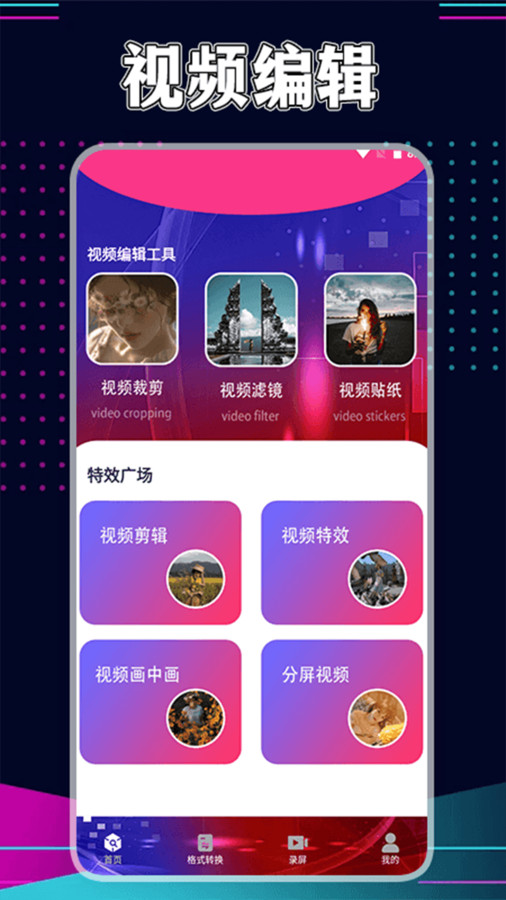 星辰视频工厂截图1