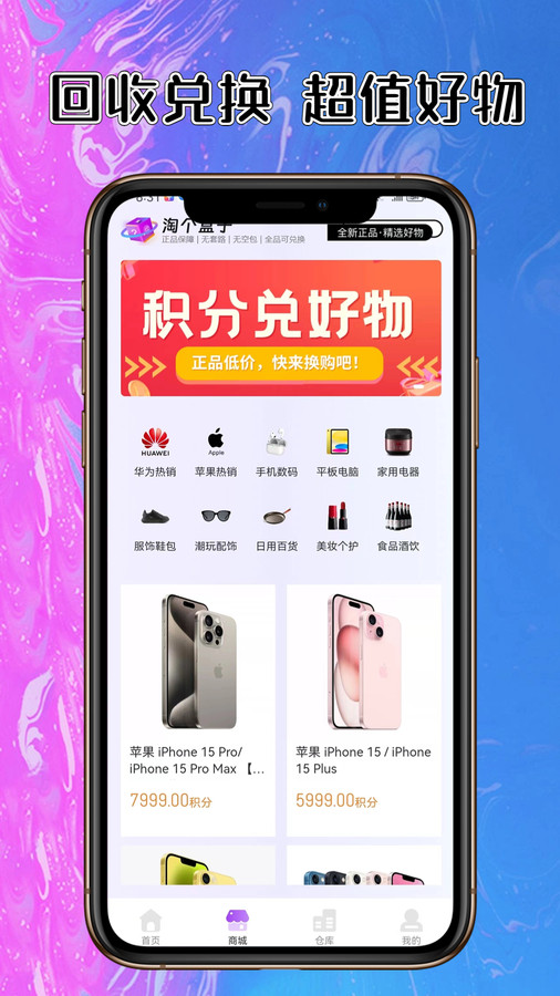 淘个盒子截图2