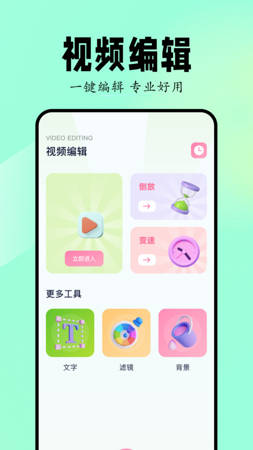 Sora视频生成器截图1