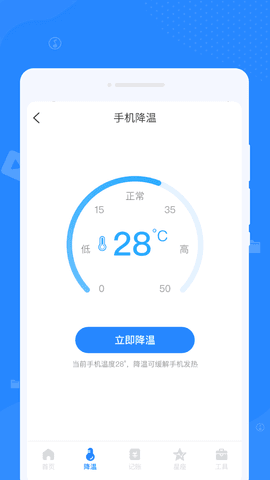 优化清理专家截图2