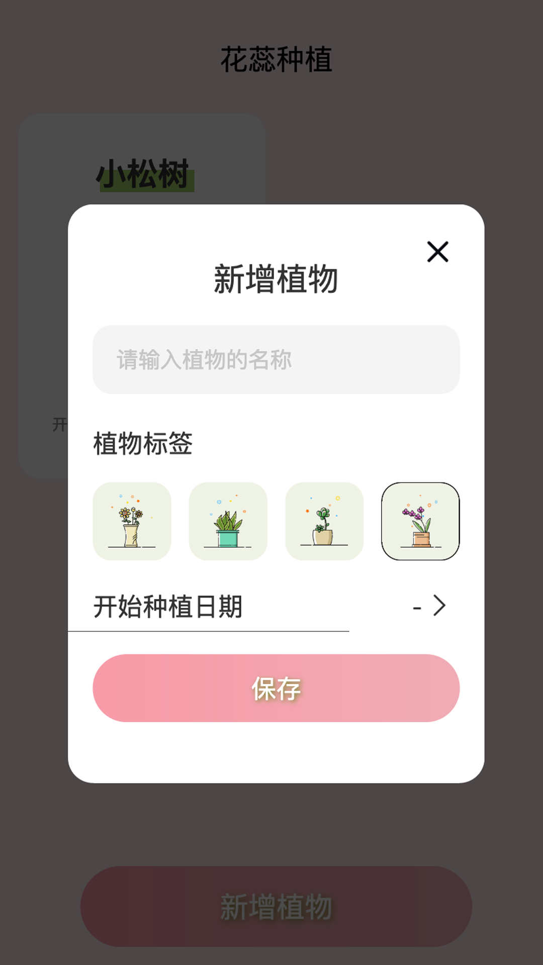 花蕊看看截图1