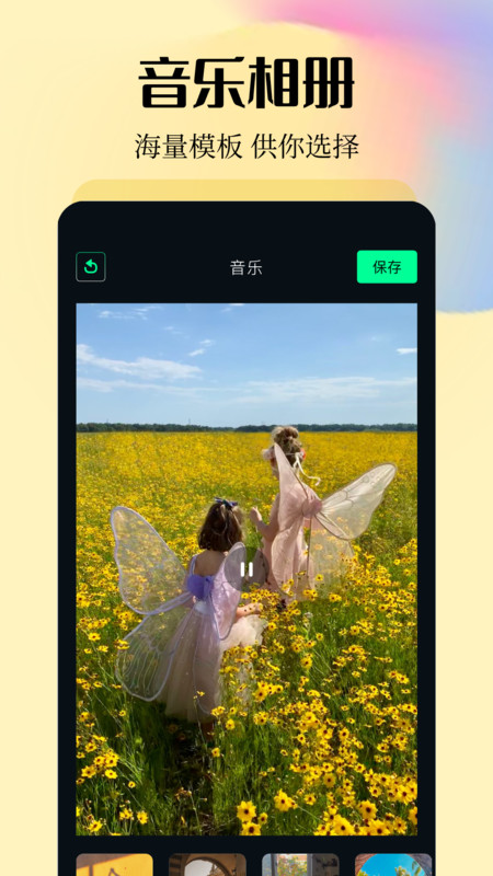 橙橙视频截图1