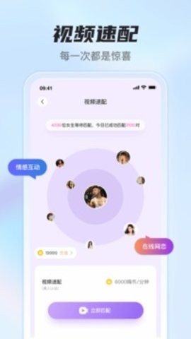春光直播在线版截图2