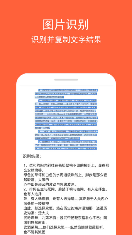 图文识字截图2