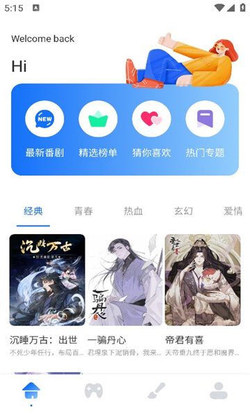 JM天 堂漫画板截图2