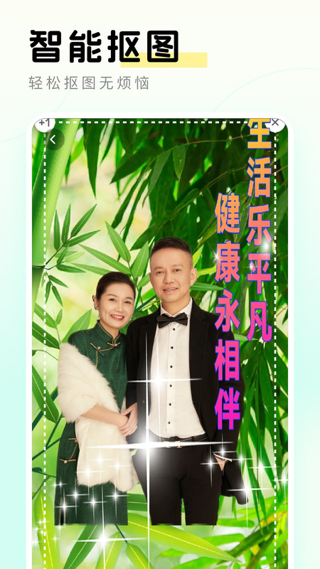 元气秀秀截图2