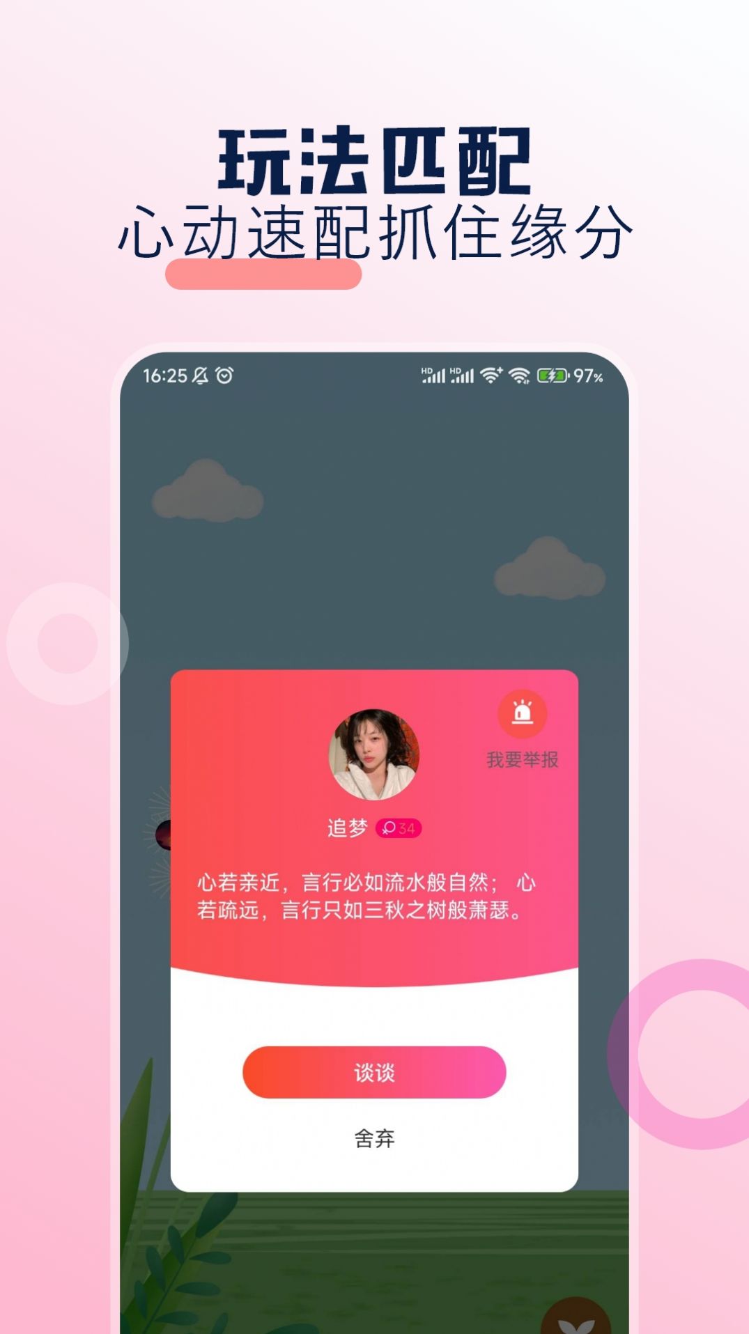 同城聊友圈截图2