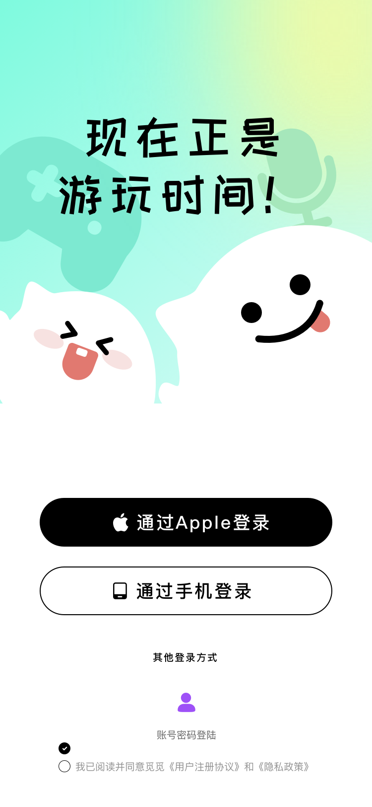 觅觅语音截图2