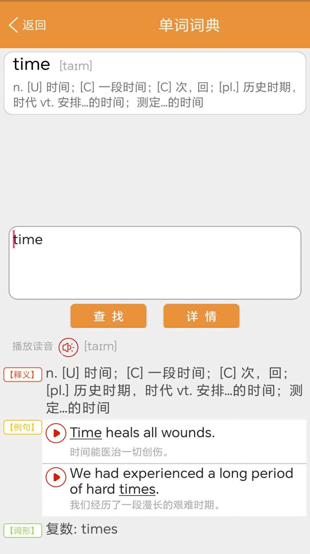 大猫新概念英语同步课堂截图1