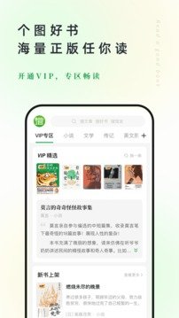 个人图书馆截图1