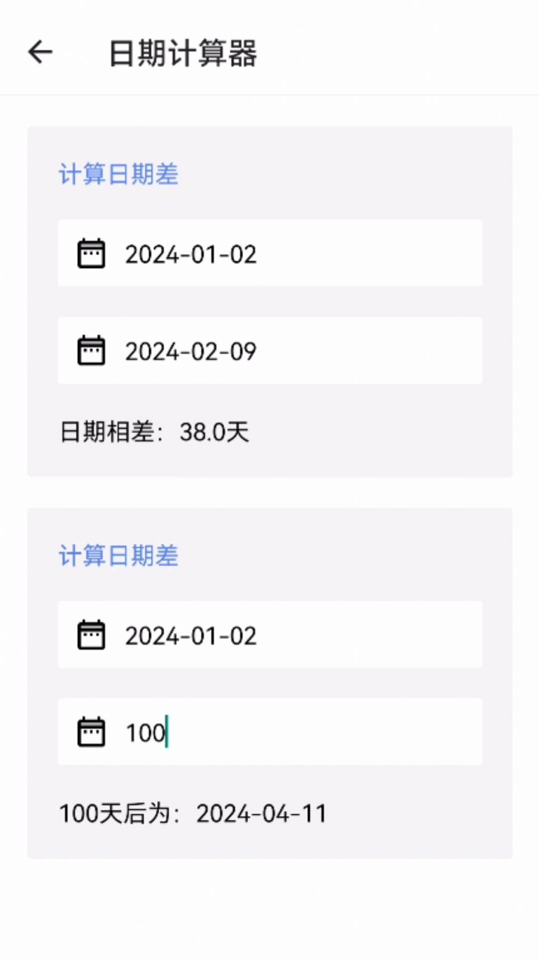 秋海棠宝箱截图1