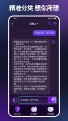 AI百科问答截图2