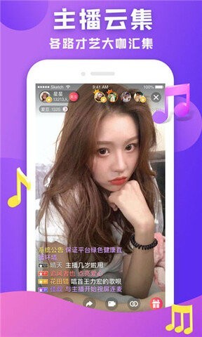 花儿直播免费观看版截图1