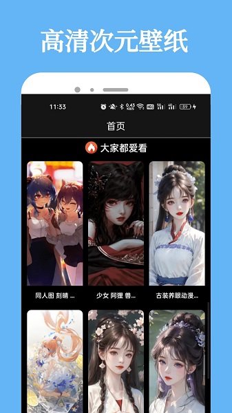 加查动漫截图1