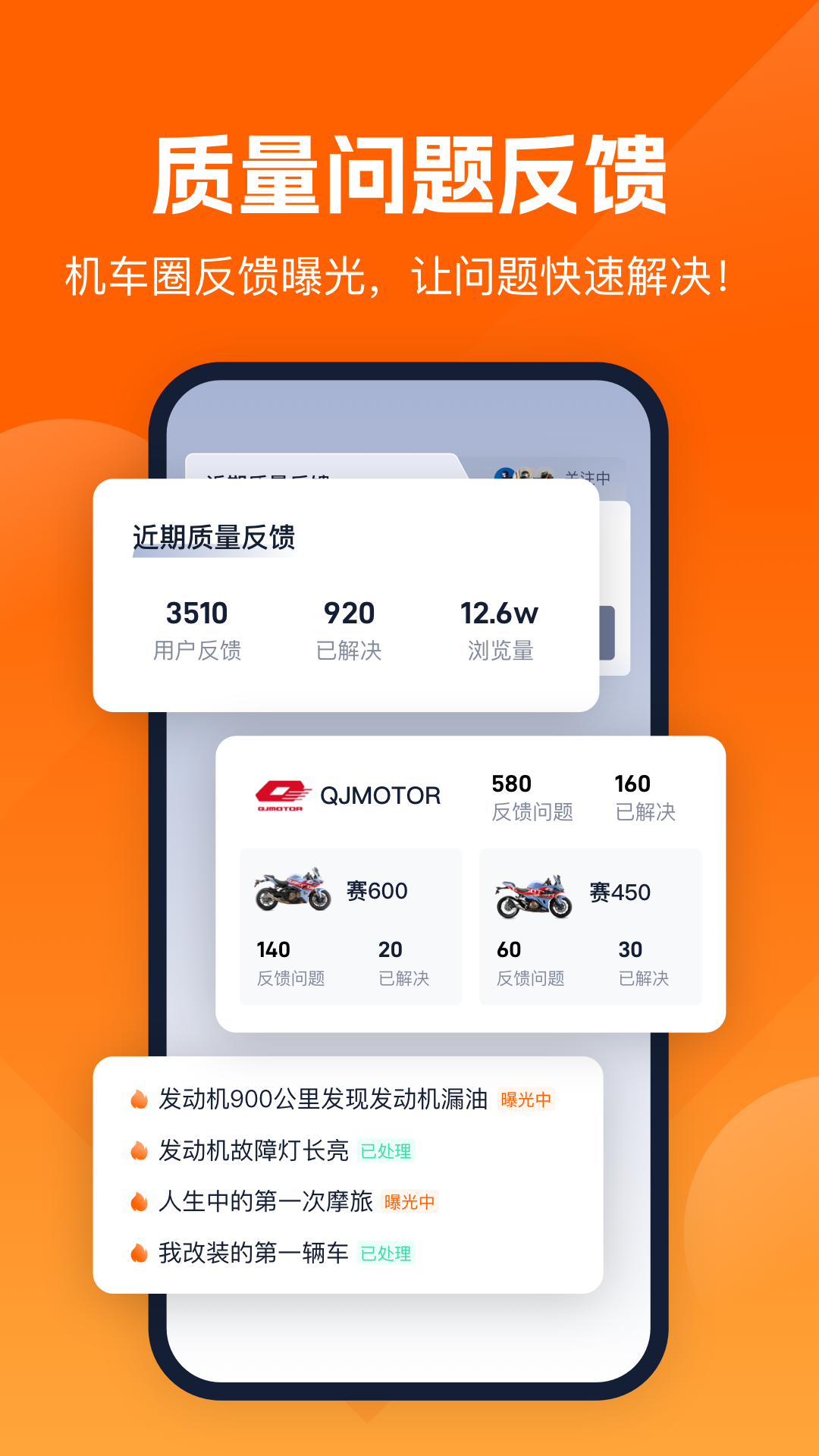 机车圈二手车app下载截图1