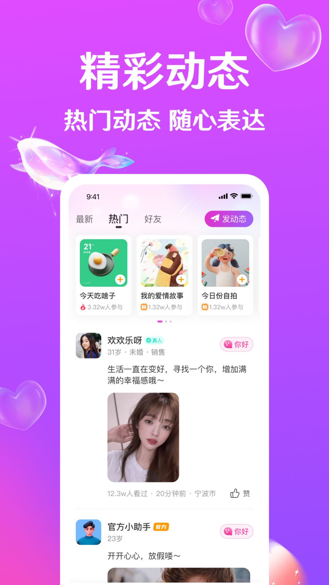 迹爱截图2