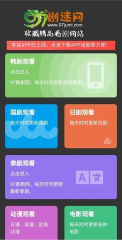 97泰剧网2021最新泰剧截图1