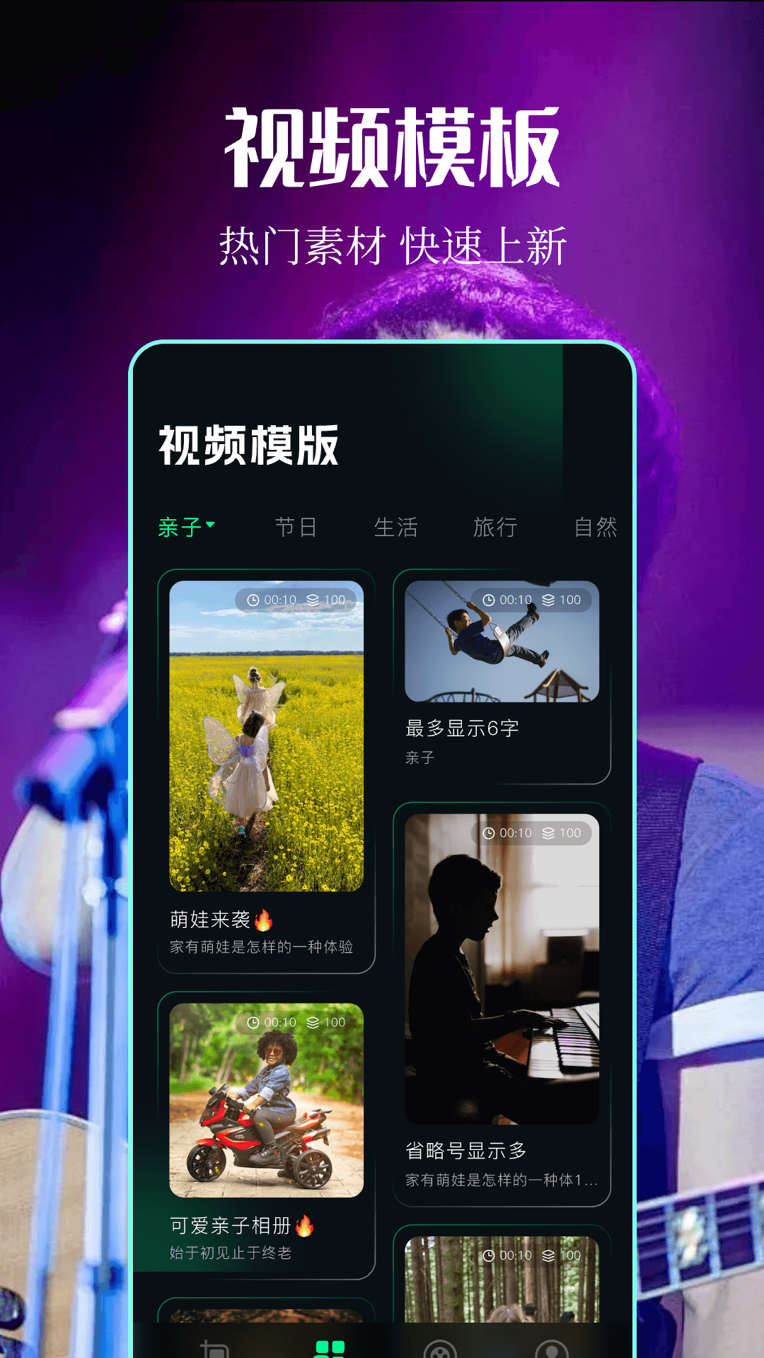 Sora视频剪辑截图2