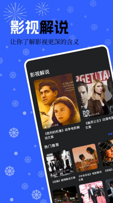 书单视频播放器截图2