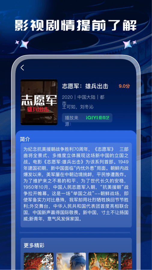 开心影视大全截图1