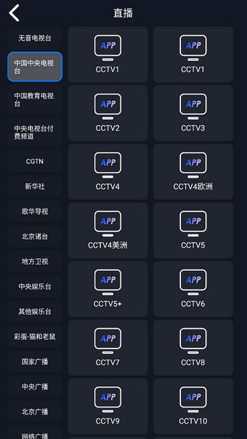 无音影视截图2