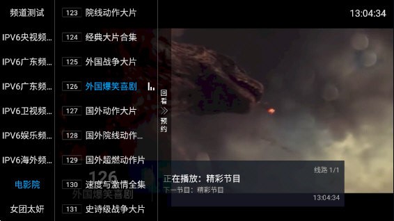 齐源TV截图1