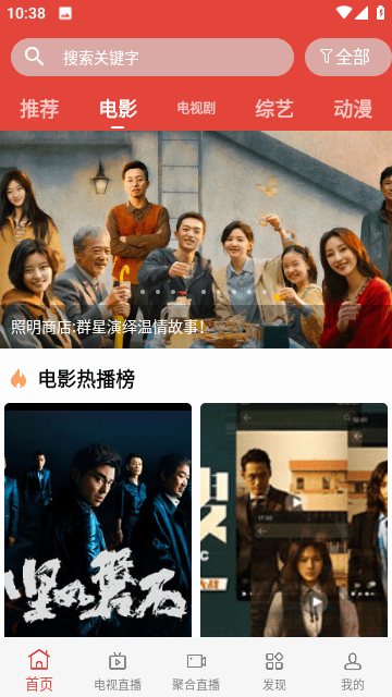 一牛影视截图2