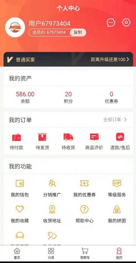 永选截图1