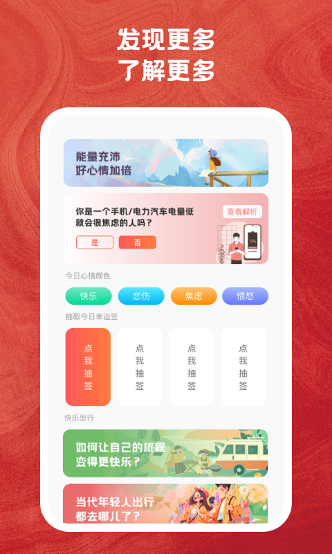 火兔省电截图2