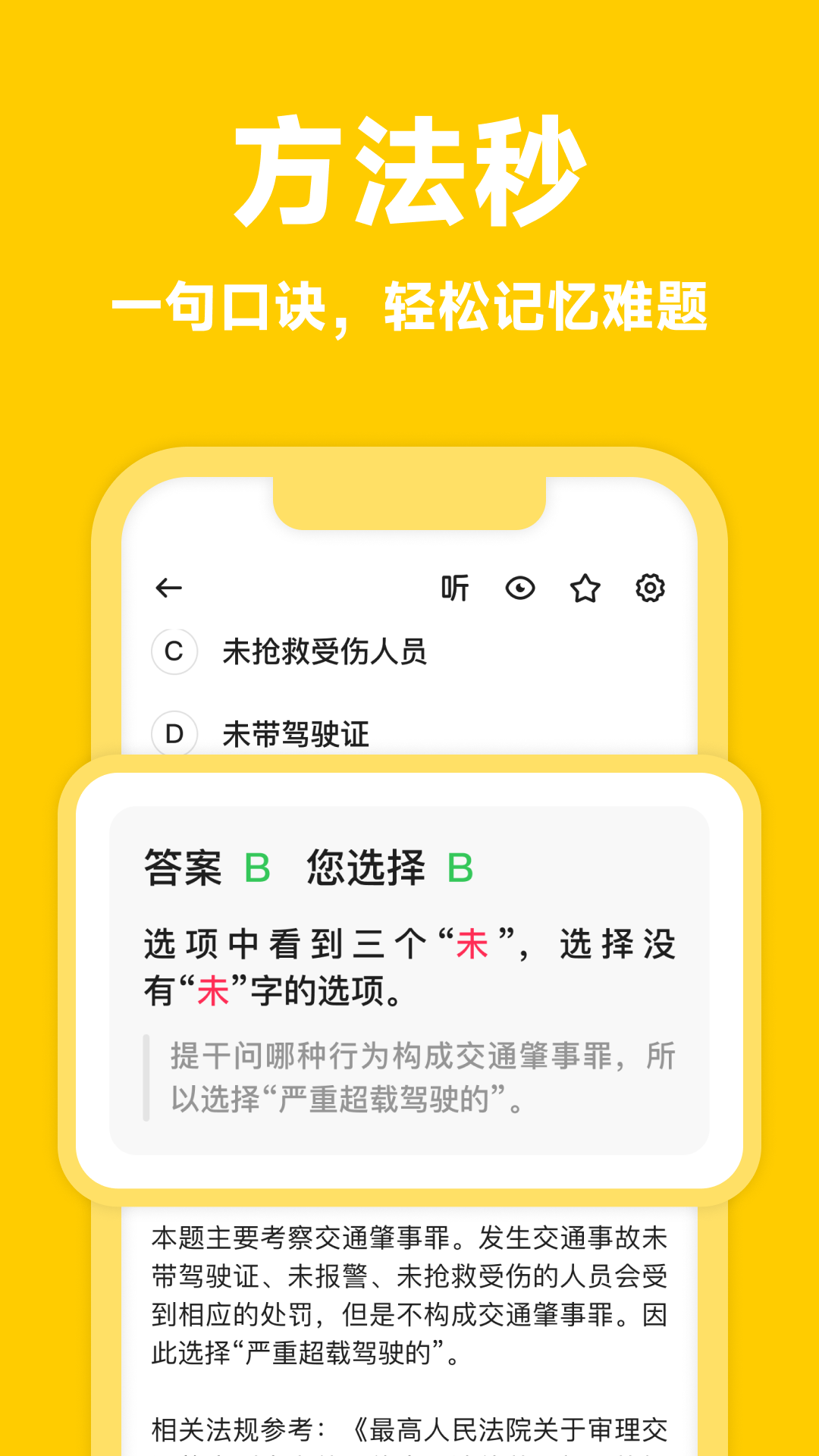 风车驾考截图1