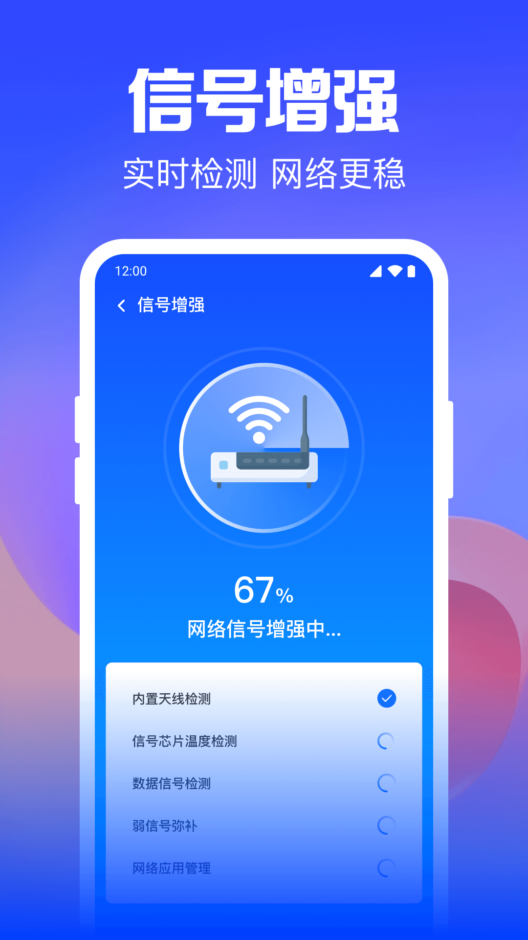 Wifi钥匙迅连截图2