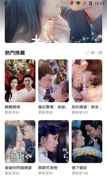 独播剧场截图2