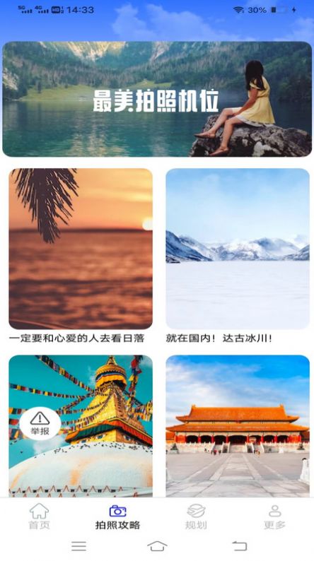 趣蛙相机截图2
