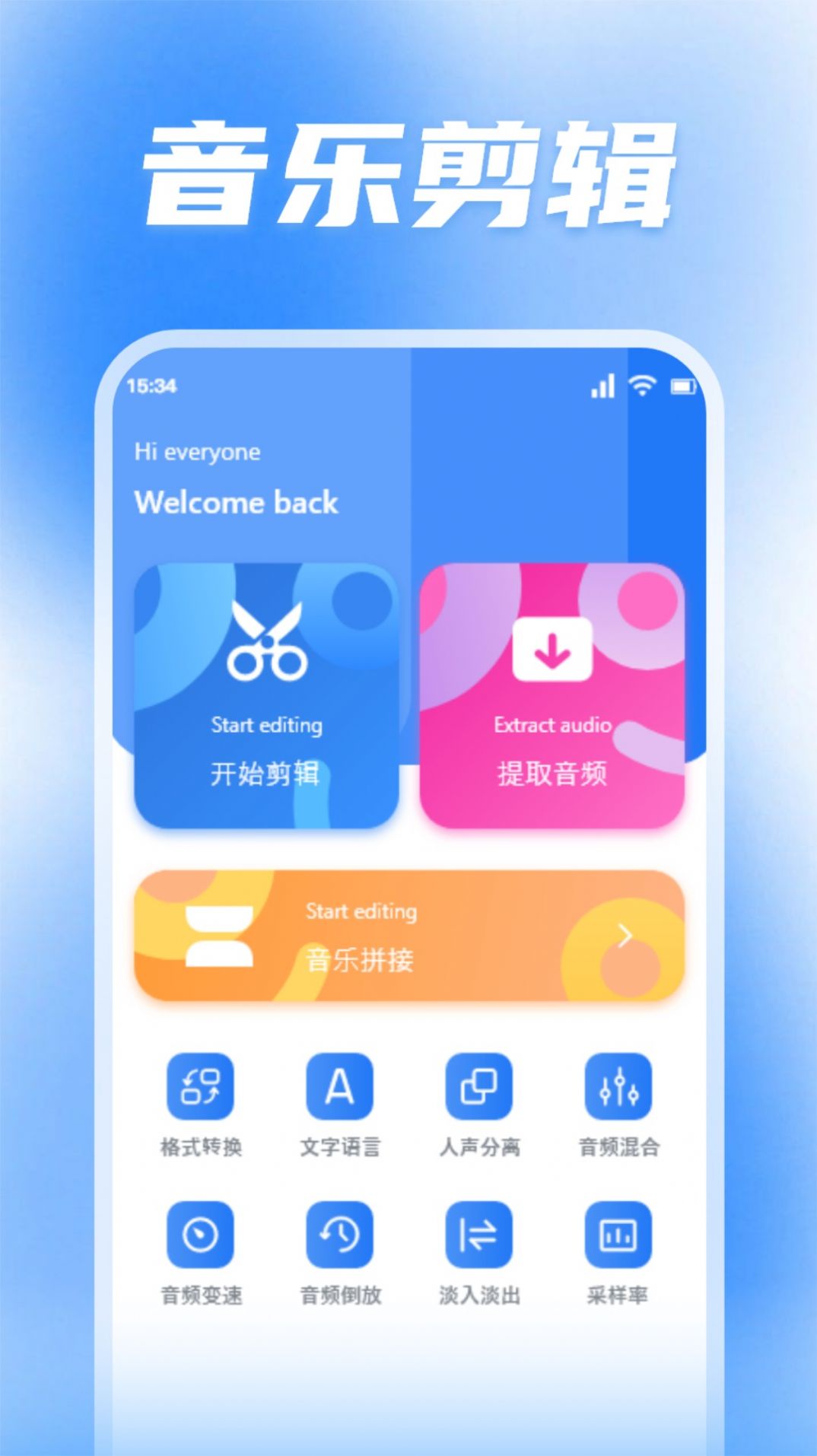 蜜罐音乐剪辑截图1