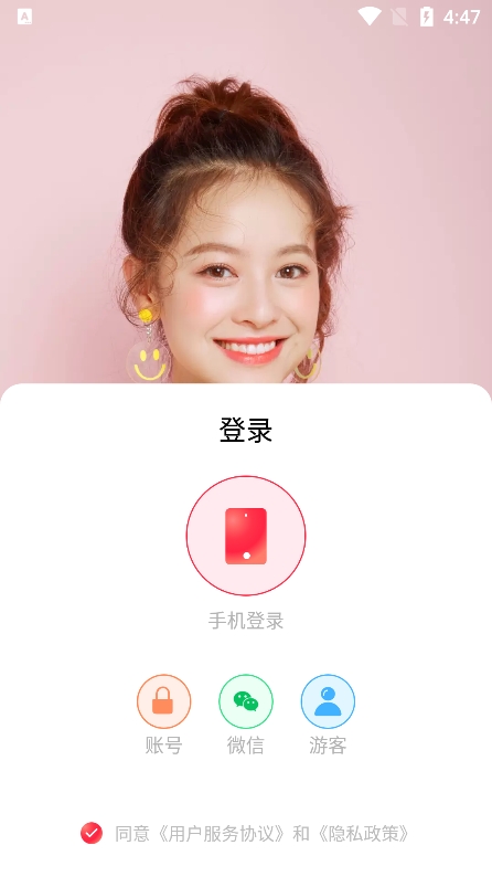 春雨直播间安卓版下载截图1