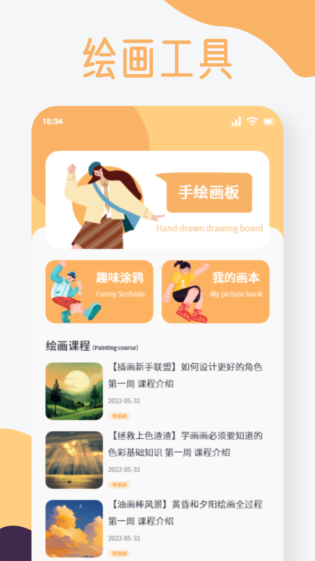 漫画板大神截图2