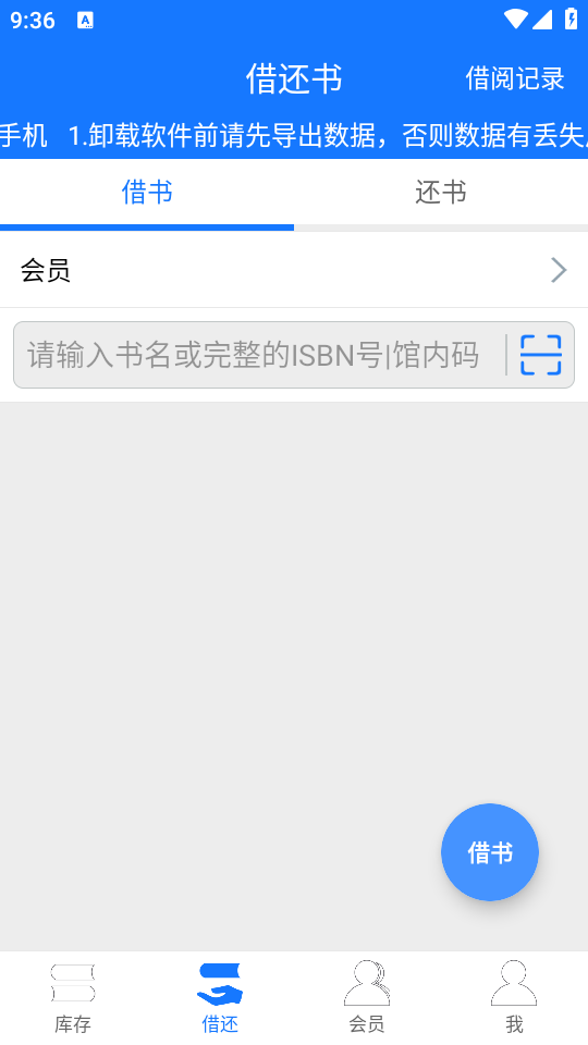小满图书管理app安卓版下载截图1