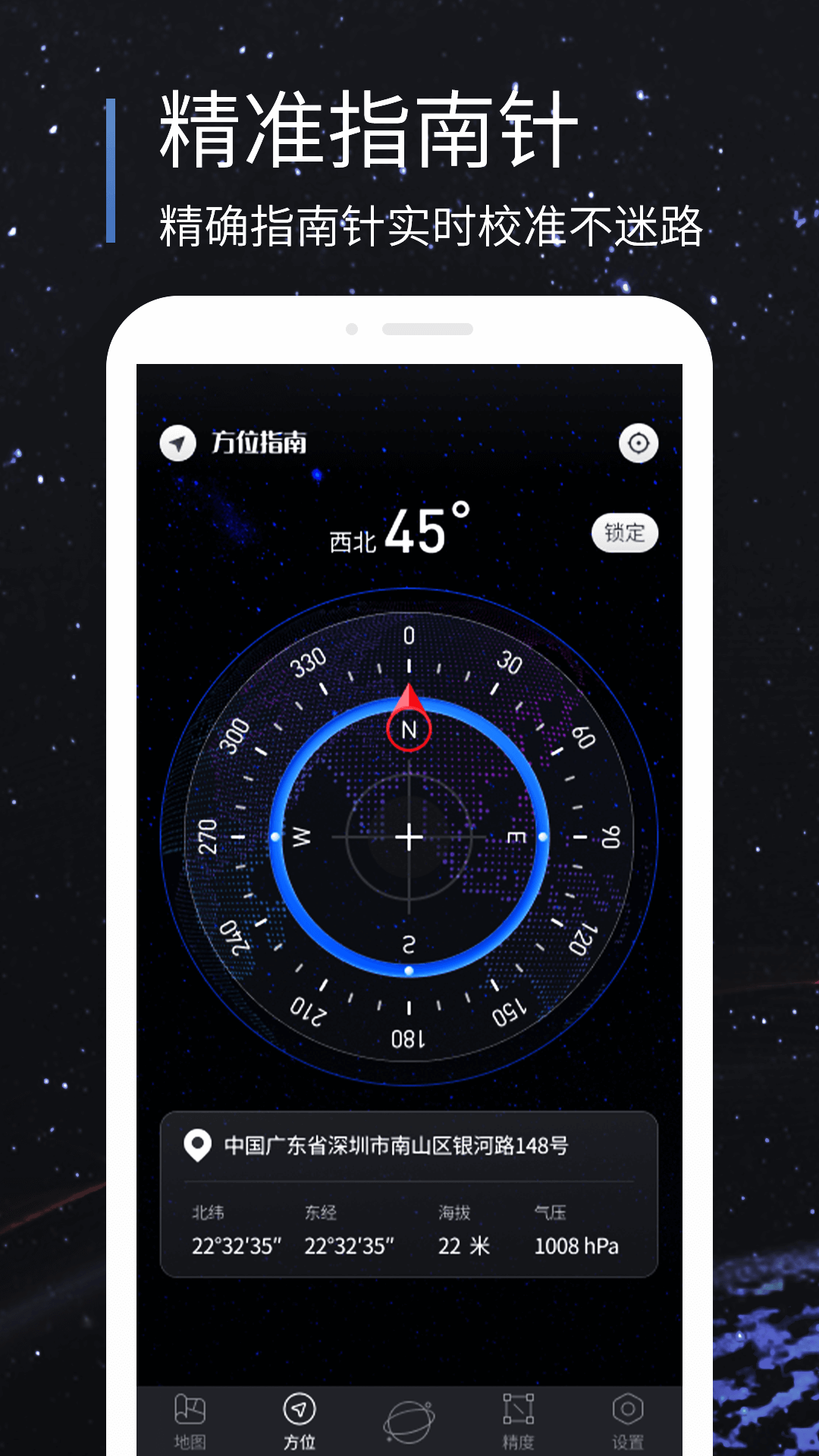 联星北斗助手app下载安卓版截图2