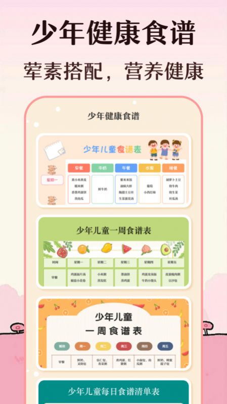手抄报截图2
