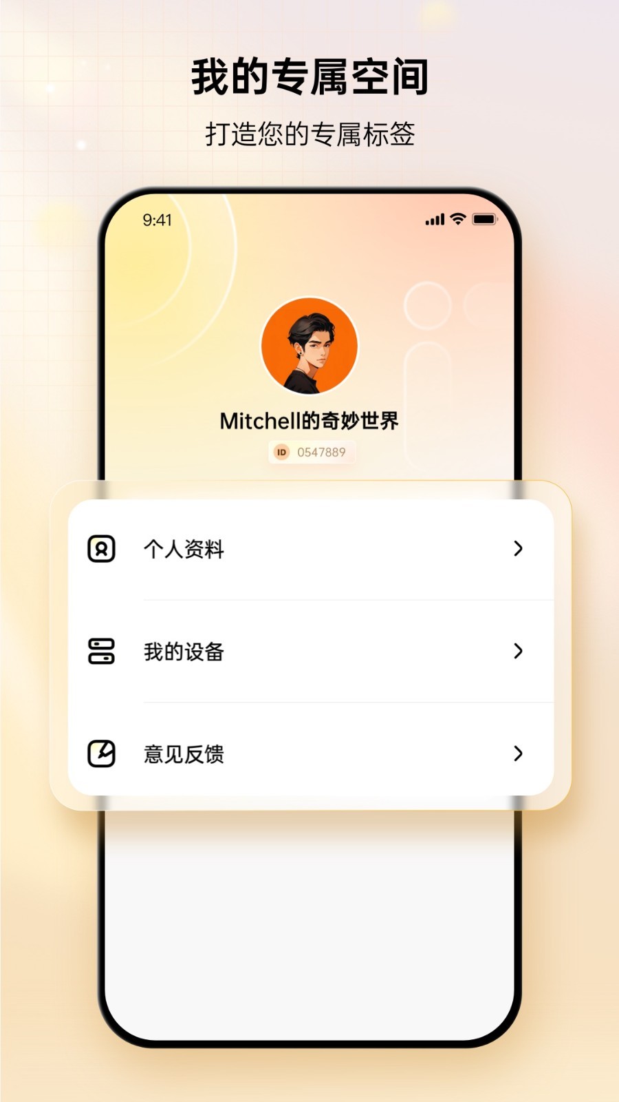 i37健康截图1