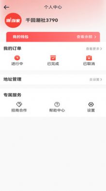千回潮社截图1