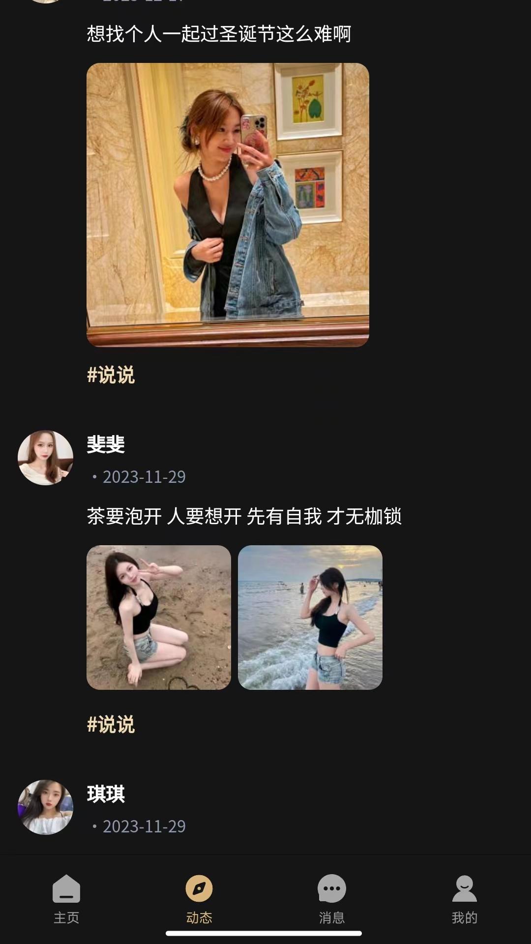 趣模截图2