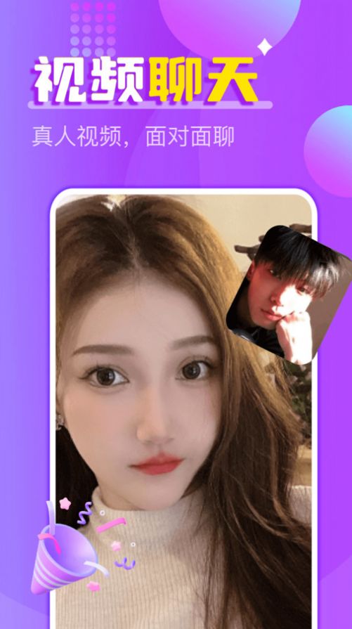 附近探约夜聊截图1
