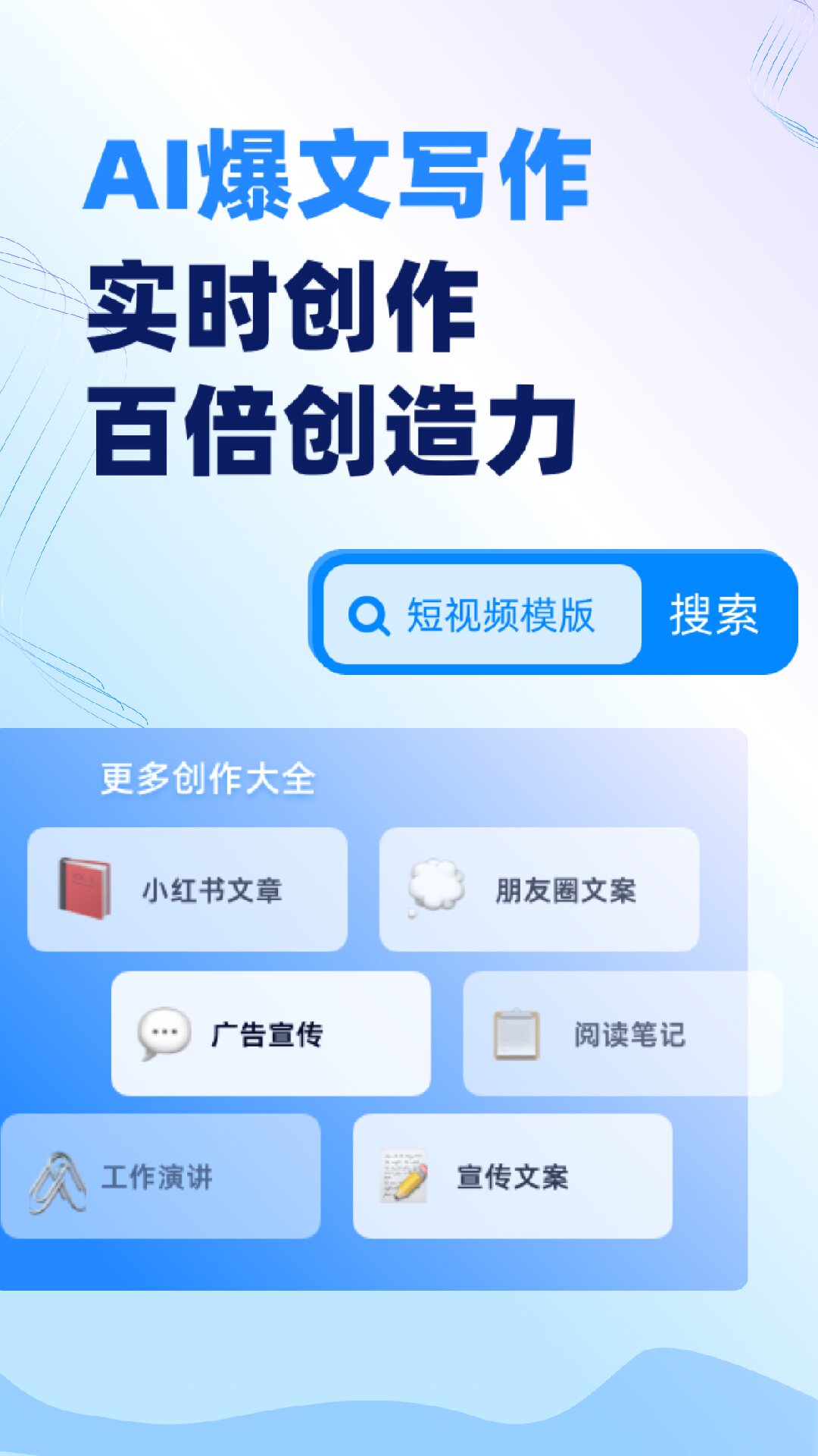 AI写作沈水截图2