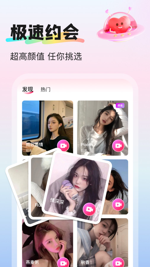 挝爱截图1